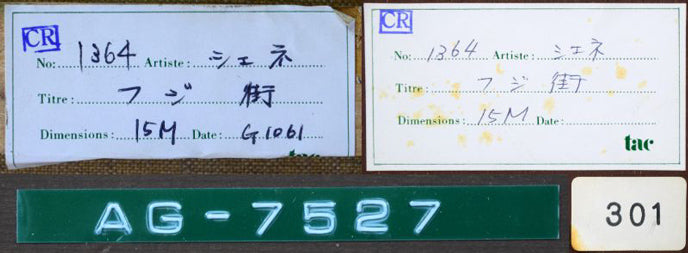 ジャン・クロード・シェネ「フジ街」油絵・M15号 シール拡大画像