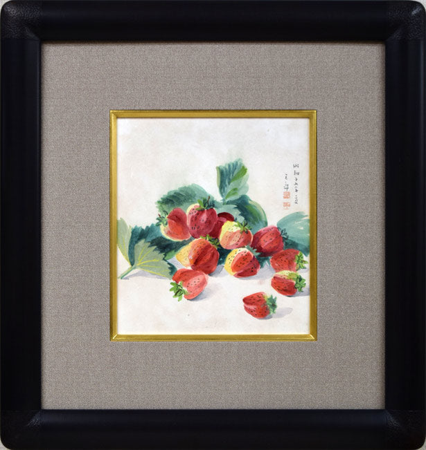 繁野三郎「苺」水彩画