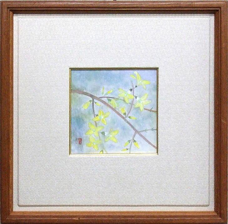 重岡良子「れんぎょう」日本画