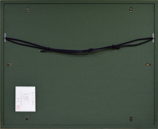 清水規「黎明富士」リトグラフに手彩色 額縁裏側画像