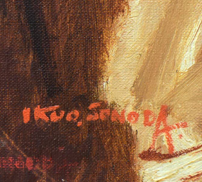 園田郁夫「女性像」油絵・F4号 サイン拡大画像