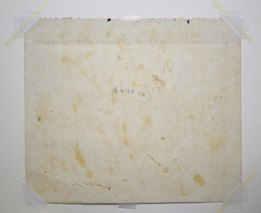 砂澤ビッキ「原生林」水彩画・1963年作 作品裏側部分