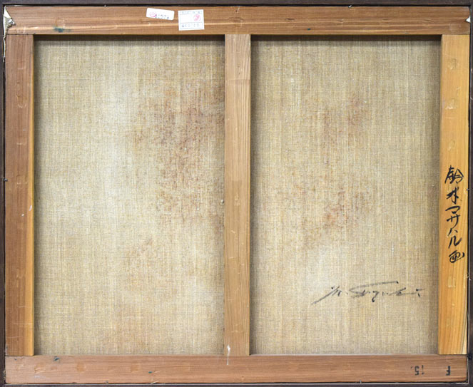 鈴木マサハル「インカの女」油絵・F15号 キャンバス裏側画像