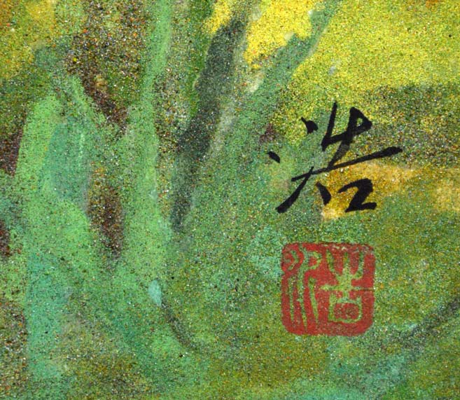 田所浩「金屋の里」日本画・P10号・共シール　サイン・落款部分