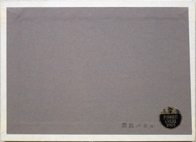 高木黄史「鳥と果物」日本画・F4号 作品裏側画像