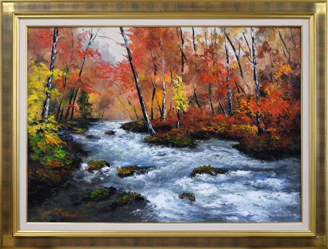 高橋哲夫「奥入瀬渓流」油絵・P30号