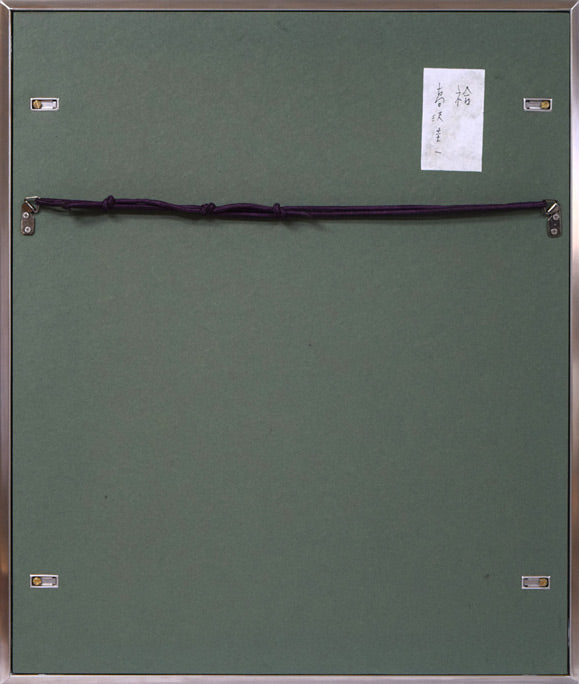 高沢圭一「袷(あわせ)(月刊クォリティ表紙絵原画)」油絵・F6号 額縁裏側画像