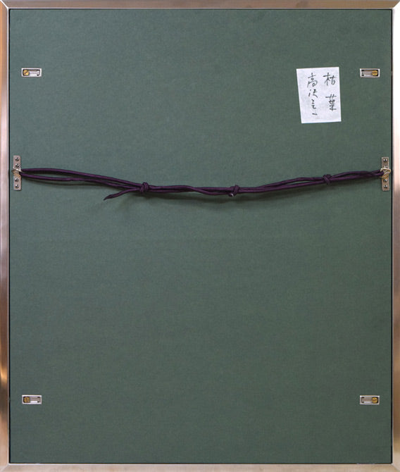 高沢圭一「枯葉(月刊クォリティ表紙絵原画)」油絵・F6号 額縁裏側画像