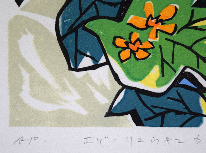 玉村拓也「エゾノリュウキンカ」木版画 限定番号(ed,AP=作家保存版)、タイトル拡大画像