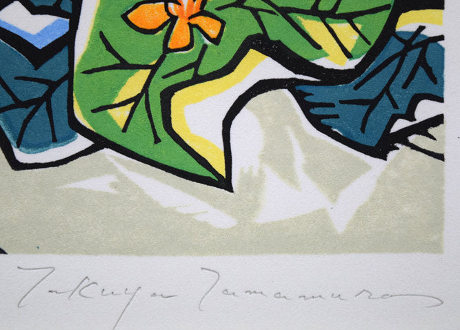 玉村拓也「エゾノリュウキンカ」木版画 鉛筆サイン拡大画像