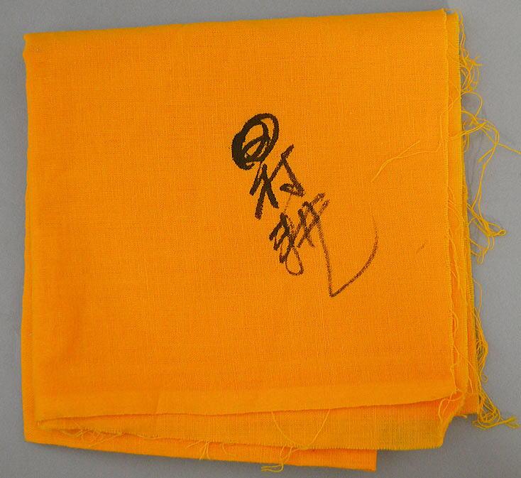 田村 耕一(人間国宝)「青磁椿文壺」共箱 共布