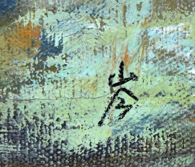 田中岑「バラ」油絵・F6号 サイン部分