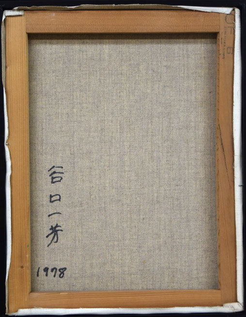 谷口一芳「ふくろう」油絵・F6号 キャンバス裏側画像