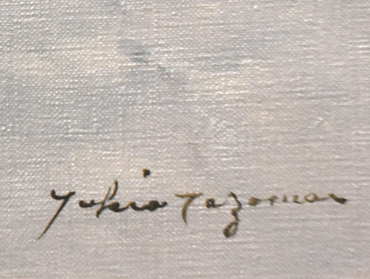 田染 幸雄「冬晴れ」油絵・P15号 サイン拡大部分