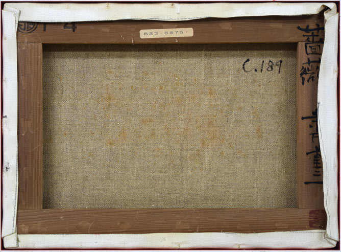 寺井重三「薔薇」油絵・F4号(白銀) キャンバス裏側画像