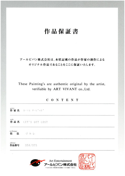 トーマス・アービッド「LET’S GET LOST」ジグレー版画 保証書部分