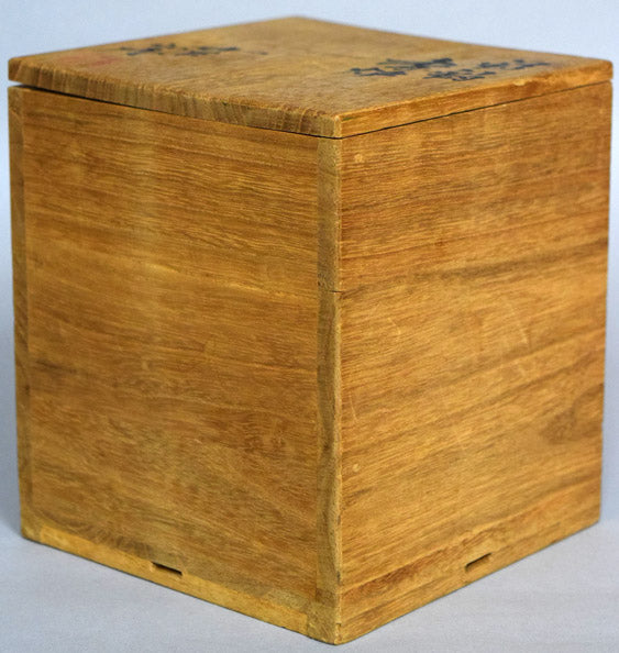 三代徳田八十吉(正彦)「彩釉香炉」共箱画像