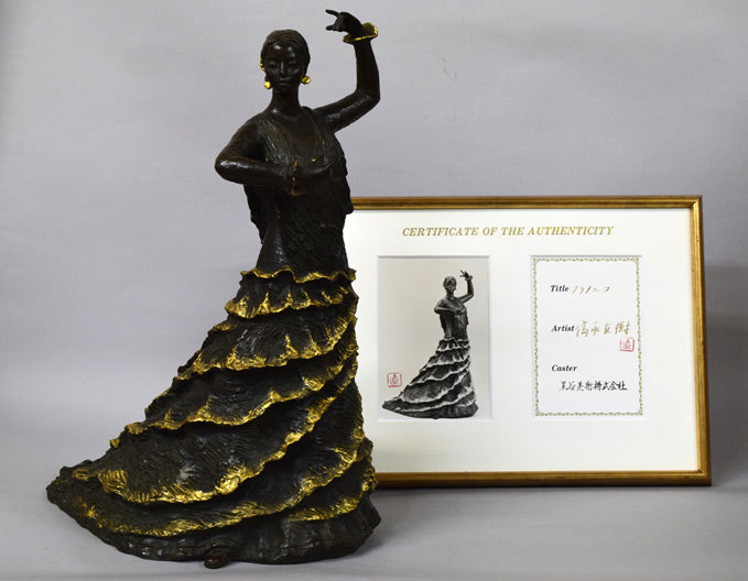 富永直樹「フラメンコ」ブロンズ作品 真作証明書付き