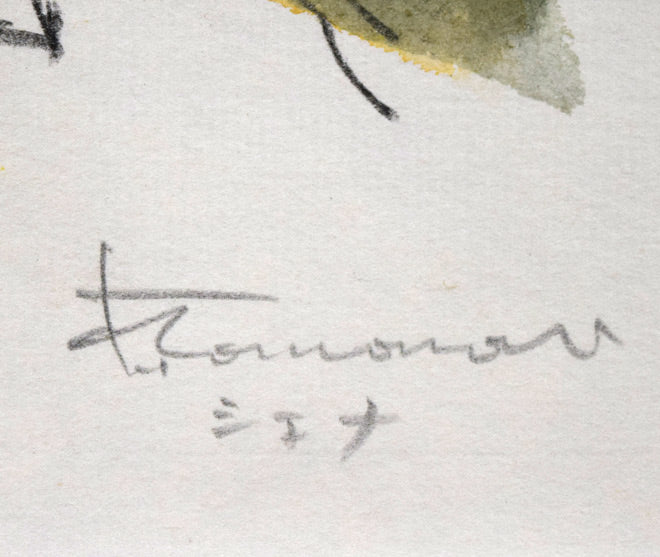 友成晴雄「シエナ(イタリア)」水彩画 サイン・タイトル拡大画像