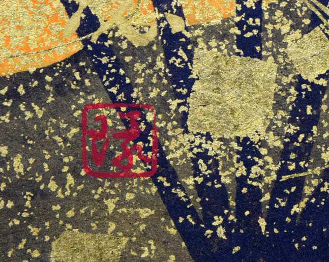 植田環「扇面輝図 松・椿」日本画・F8号 落款サイン部分