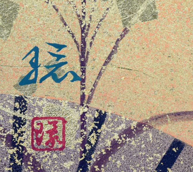 植田環「扇面輝図 月に秋草」日本画・F8号 サイン・落款部分