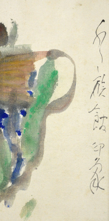 上野山 清貢「水族館印象」墨彩画 タイトル部分