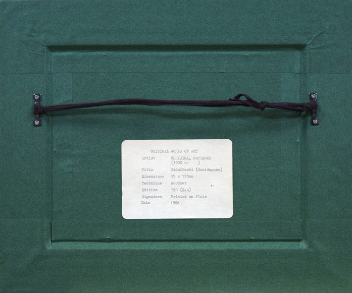牛島憲之「晩春永代橋(隅田川)」木版画 額縁裏側部分