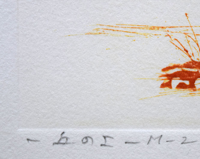 牛玖健治「丘の上M-2」銅版画 タイトル拡大画像