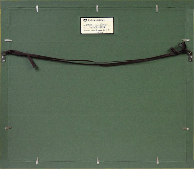 モーリス ド ヴラマンク(Maurice de VLAMINCK)「フェッサンヴィリエ教会」銅版画(エッチング) 額縁裏側画像