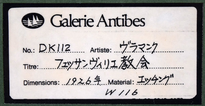 モーリス ド ヴラマンク(Maurice de VLAMINCK)「フェッサンヴィリエ教会」銅版画(エッチング) 額裏シール拡大画像