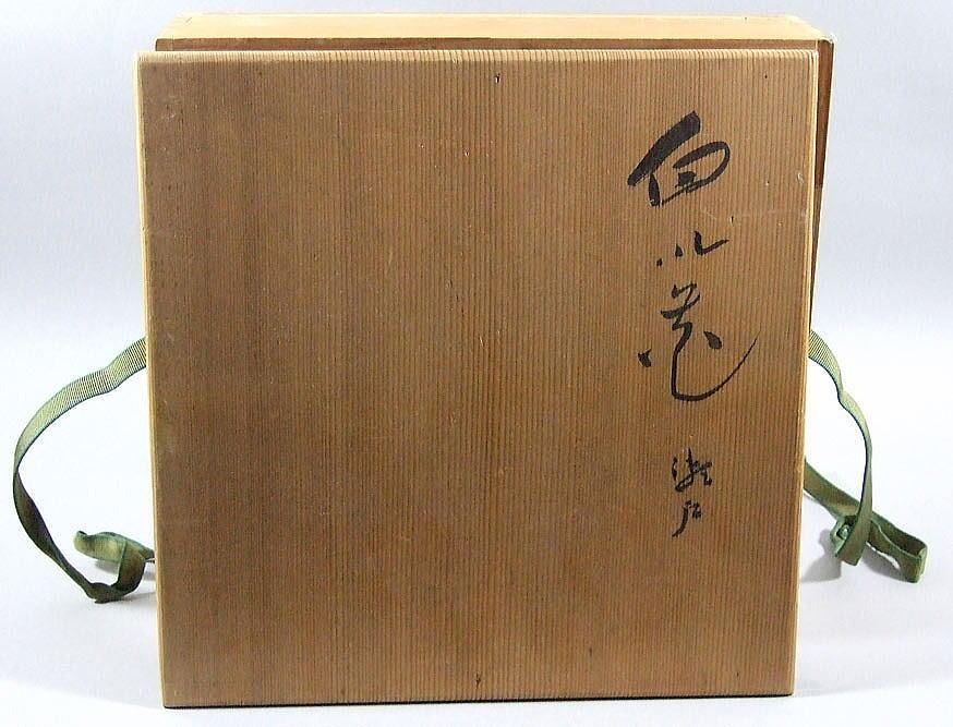 和田三造「白い花」瀬戸焼肉筆絵皿・共箱1