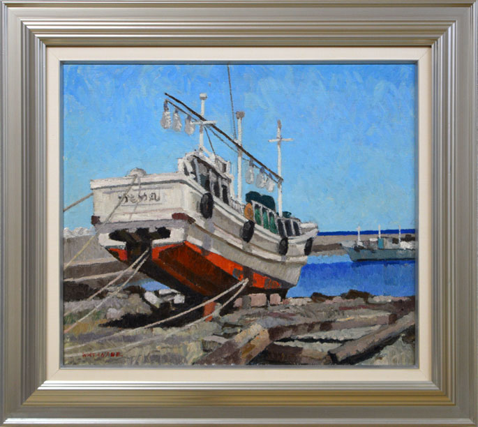 渡辺正敏「漁船の白い船」油絵・F10号