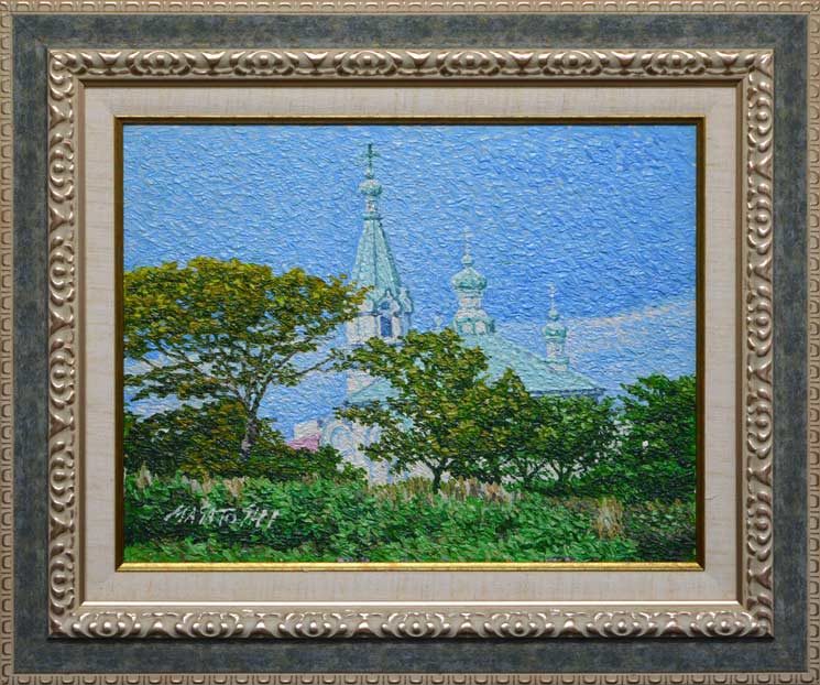 渡辺 正敏「函館ハリストス正教会」油絵・F6号