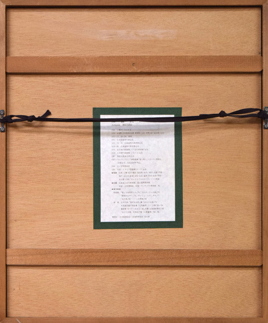 渡会純价「チャペル前(北星学園大学)」銅版画 額縁裏側画像