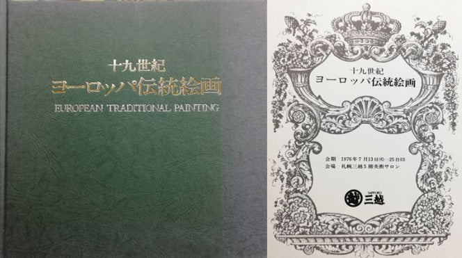 エドワード・ウィルキンス・ウェイト(Edward Wilkins WAITE)「秋の風景」油絵・変形20号 資料画像1