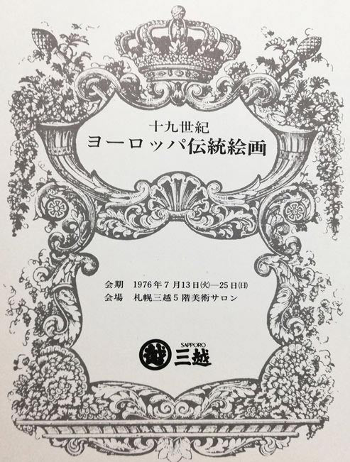 エドワード・ウィルキンス・ウェイト(Edward Wilkins WAITE)「秋の風景」油絵・変形20号 資料拡大画像