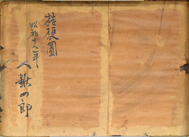 八鍬四郎「桔梗図」油絵・F4号 作品裏側画像