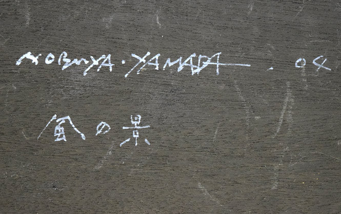 山田展也「風の景(月光)」油絵・変形8号 裏側拡大画像