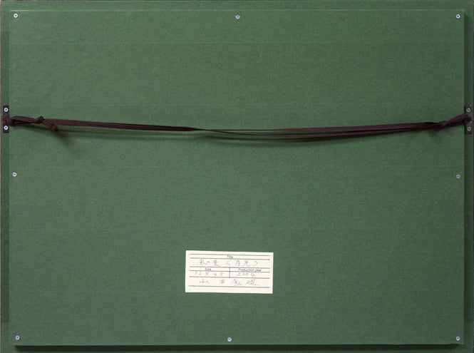 山田展也「風の景(月光)」油絵・変形8号 額縁裏側画像