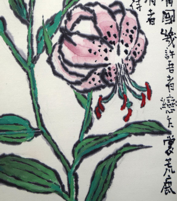 山田幸男「鹿の子百合(個展出品作品)」画讃・肉筆彩色画 拡大画像3