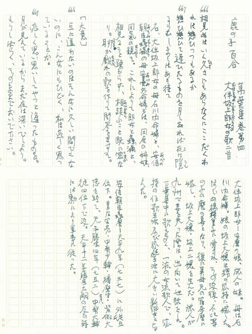 山田幸男「鹿の子百合(個展出品作品)」画讃・肉筆彩色画 付属資料3