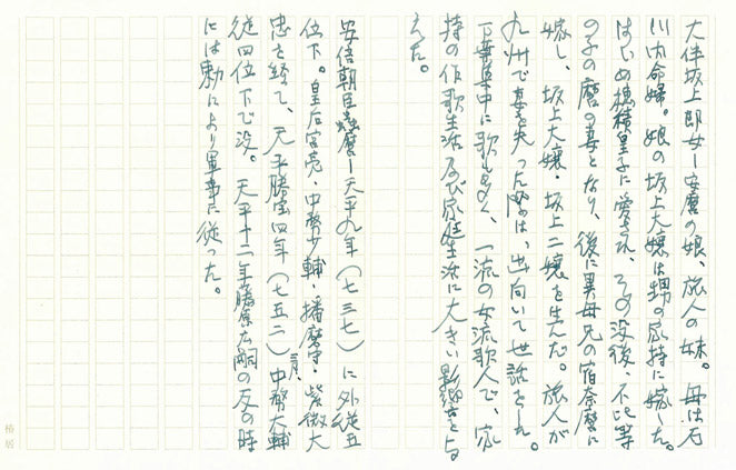 山田幸男「鹿の子百合(個展出品作品)」画讃・肉筆彩色画 付属資料3拡大画像2