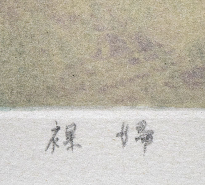 柳原義達「裸婦」銅版画に石版併用 タイトル拡大画像