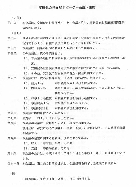 安田侃「意心帰:ミラノ鳩が舞う」シルクスクリーン版画 資料B