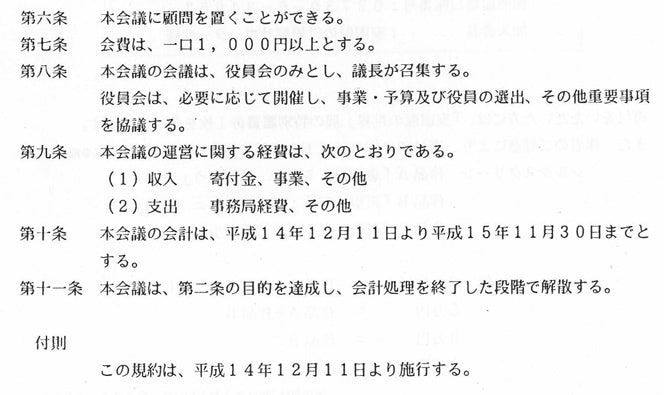 安田侃「天聖・天モク:フィレンツェ街路(2)」シルクスクリーン版画 資料B拡大2