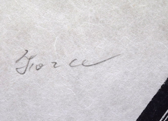 吉津信一「Tierce」版画に手彩色・箔押し タイトル拡大画像