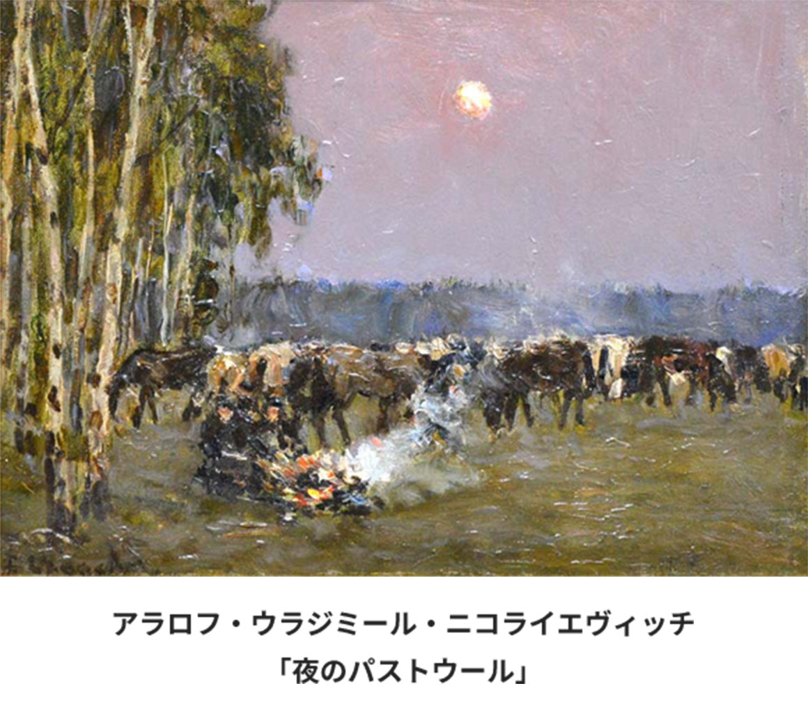 アラロフ・ウラジミール・ニコライエヴィッチ