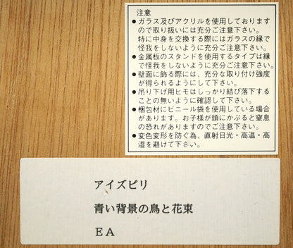 ポール・アイズピリ(Paul　AIZPIRI)「青い背景の鳥と花束（極楽鳥）」リトグラフ・20号　額裏シール拡大画像