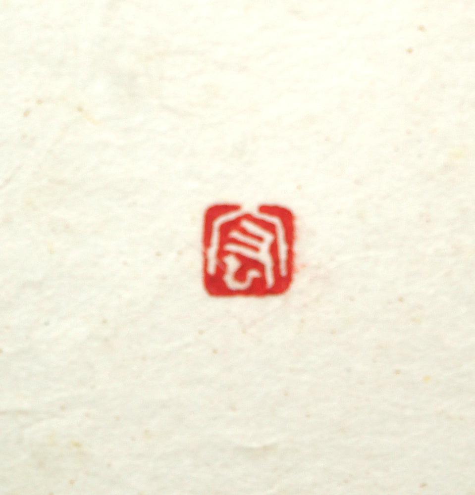 赤穴宏「百魚図」肉筆彩色図　「宏」落款拡大画像