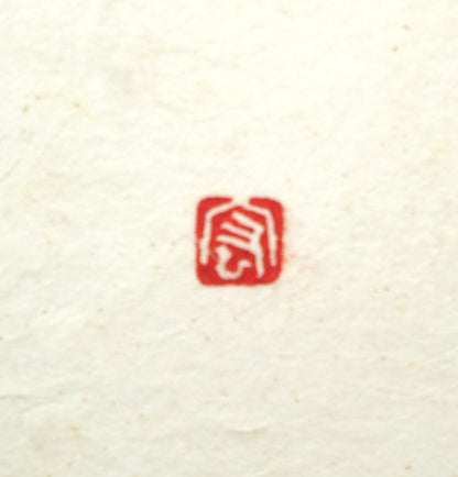 赤穴宏「百魚図」肉筆彩色図　「宏」落款拡大画像